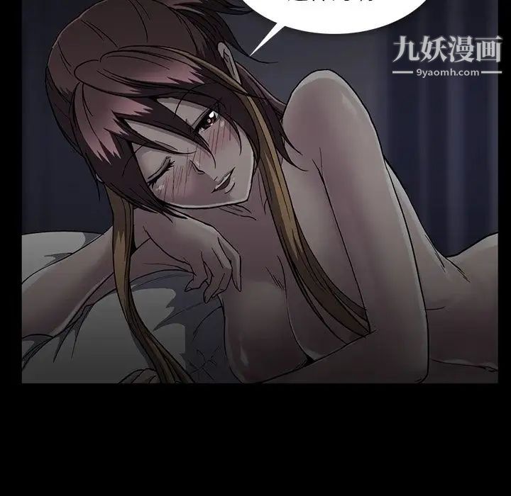 《蜜毒》漫画 第16話