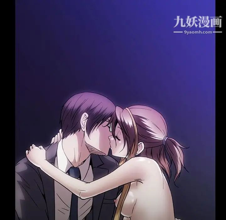 《蜜毒》漫画 第16話