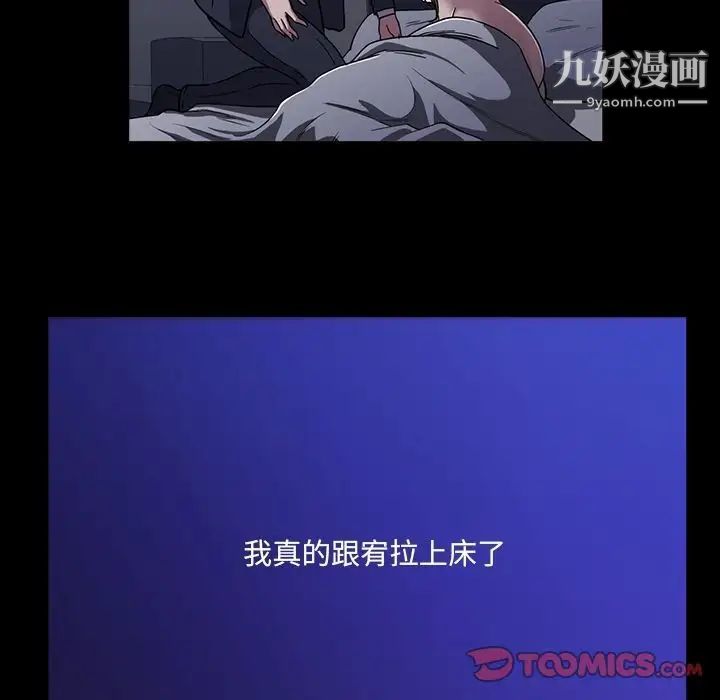 《蜜毒》漫画 第16話