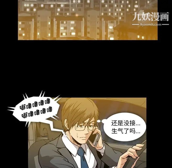 《蜜毒》漫画 第16話