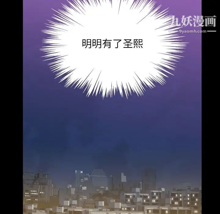 《蜜毒》漫画 第16話