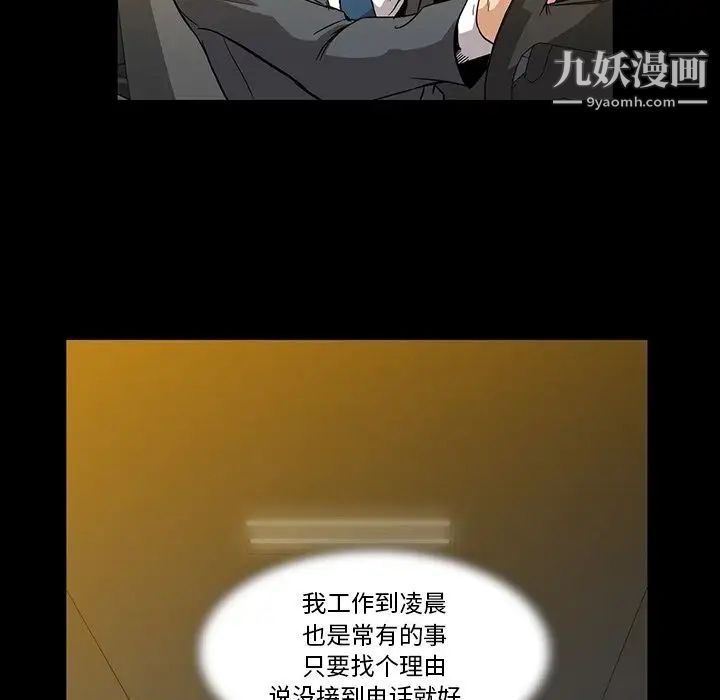 《蜜毒》漫画 第16話