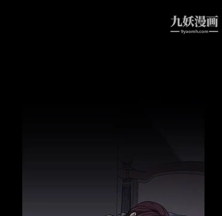 《蜜毒》漫画 第16話