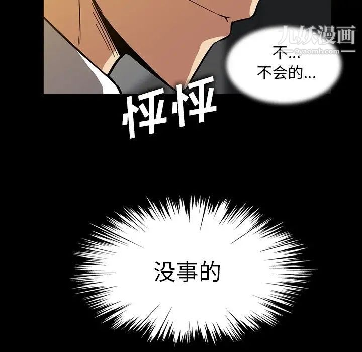 《蜜毒》漫画 第16話