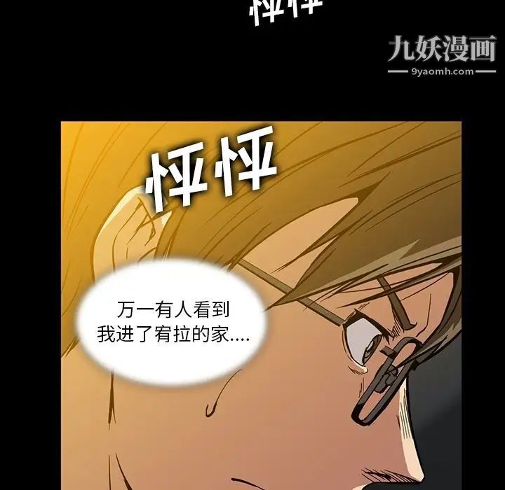 《蜜毒》漫画 第16話
