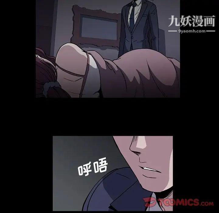 《蜜毒》漫画 第16話