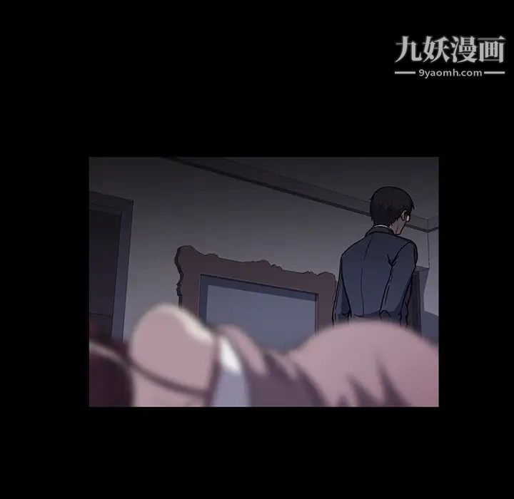 《蜜毒》漫画 第16話