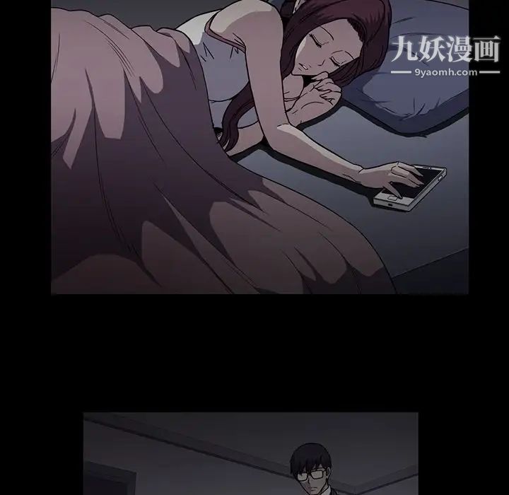 《蜜毒》漫画 第16話