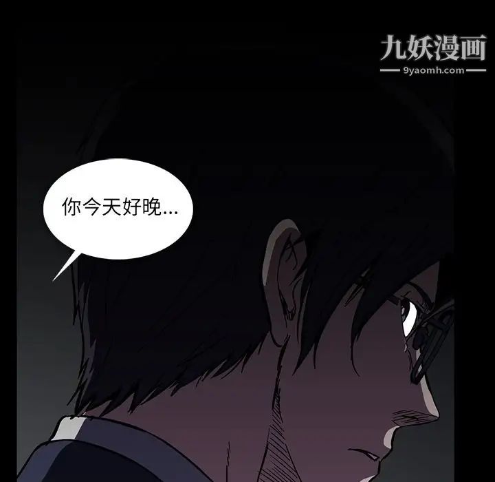 《蜜毒》漫画 第16話