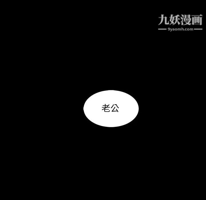 《蜜毒》漫画 第16話