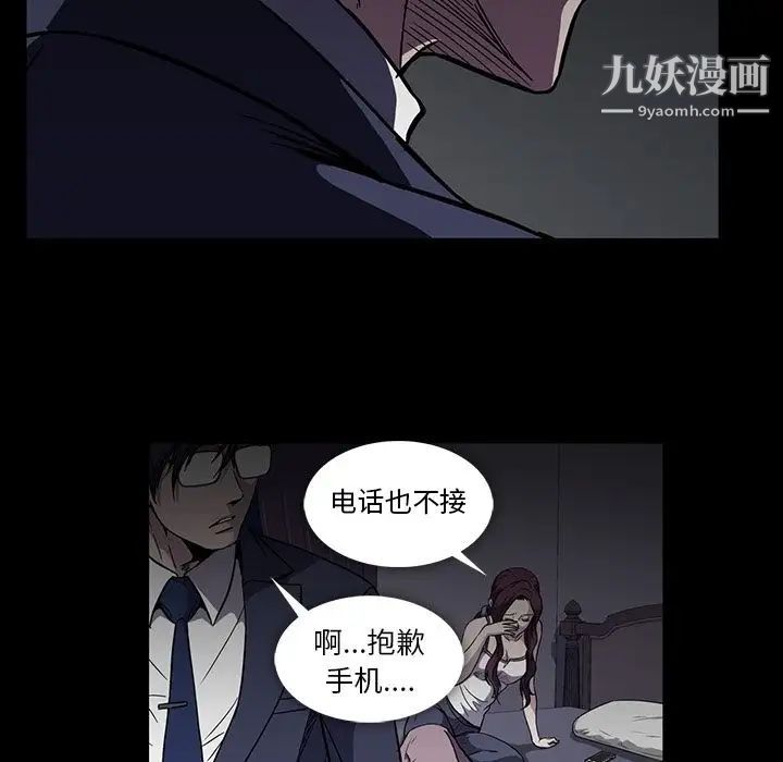 《蜜毒》漫画 第16話