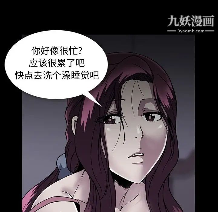 《蜜毒》漫画 第16話