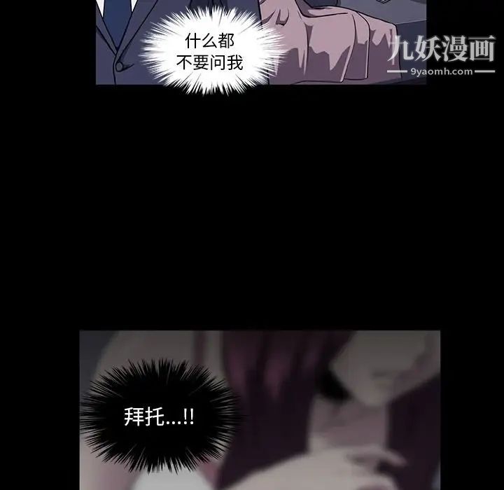 《蜜毒》漫画 第16話