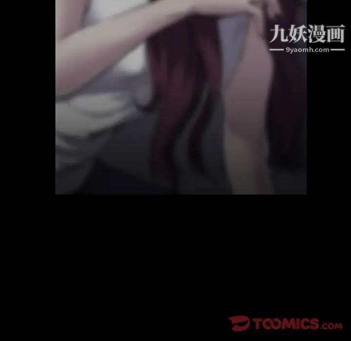 《蜜毒》漫画 第16話