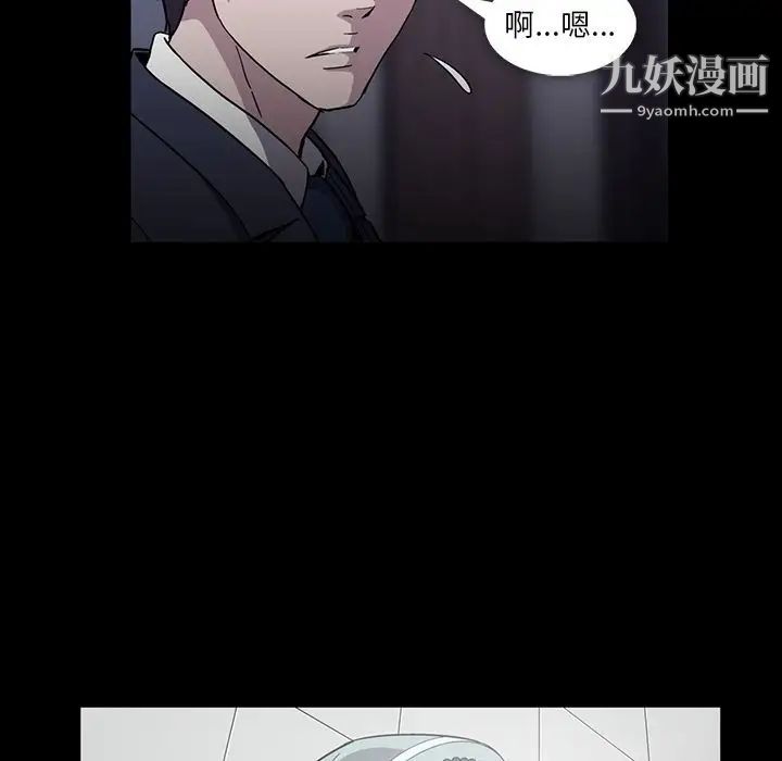 《蜜毒》漫画 第16話