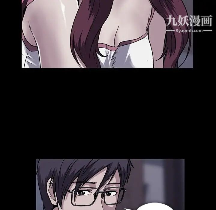 《蜜毒》漫画 第16話