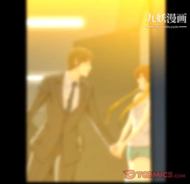 《蜜毒》漫画 第16話