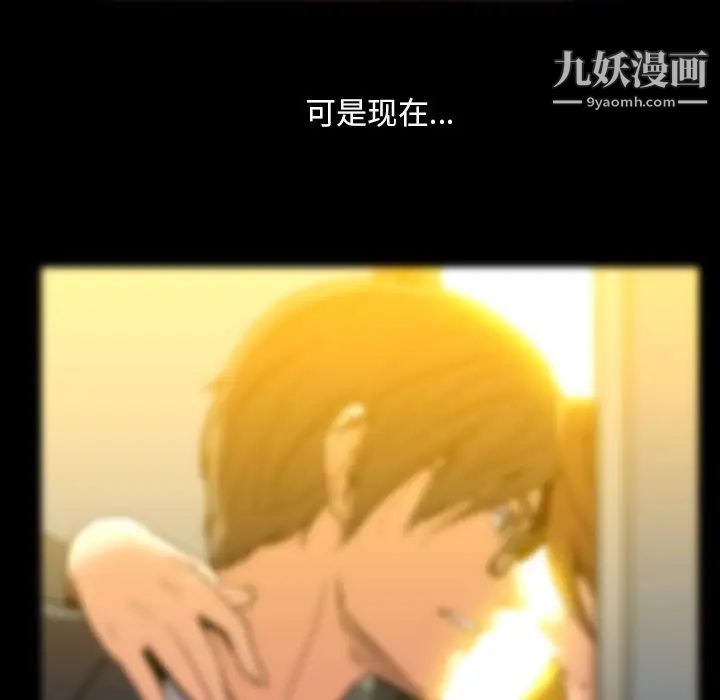 《蜜毒》漫画 第16話