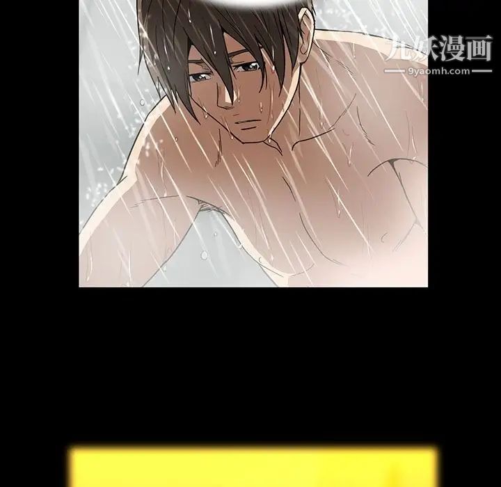 《蜜毒》漫画 第16話