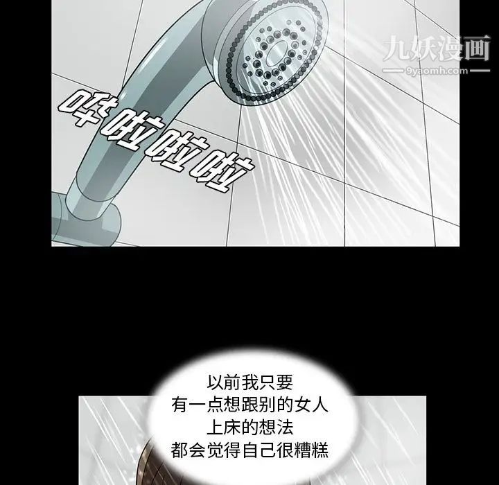 《蜜毒》漫画 第16話