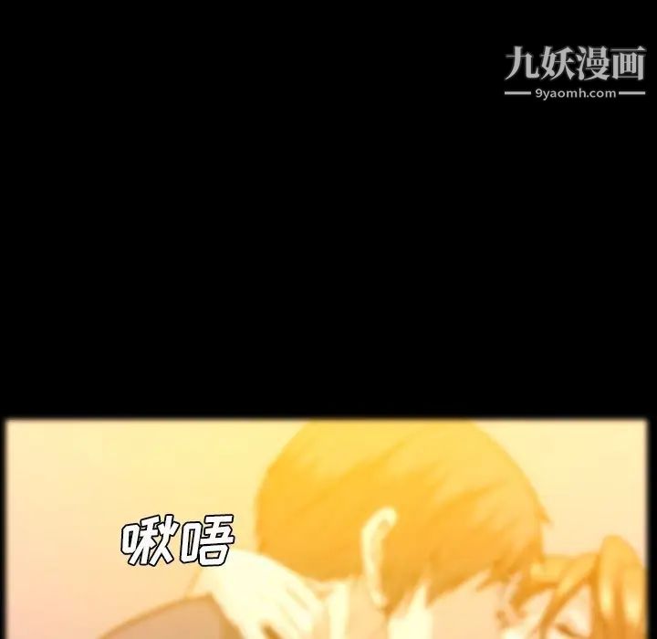 《蜜毒》漫画 第16話
