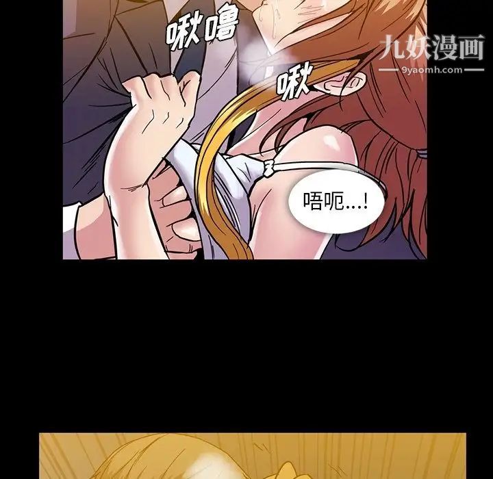 《蜜毒》漫画 第16話