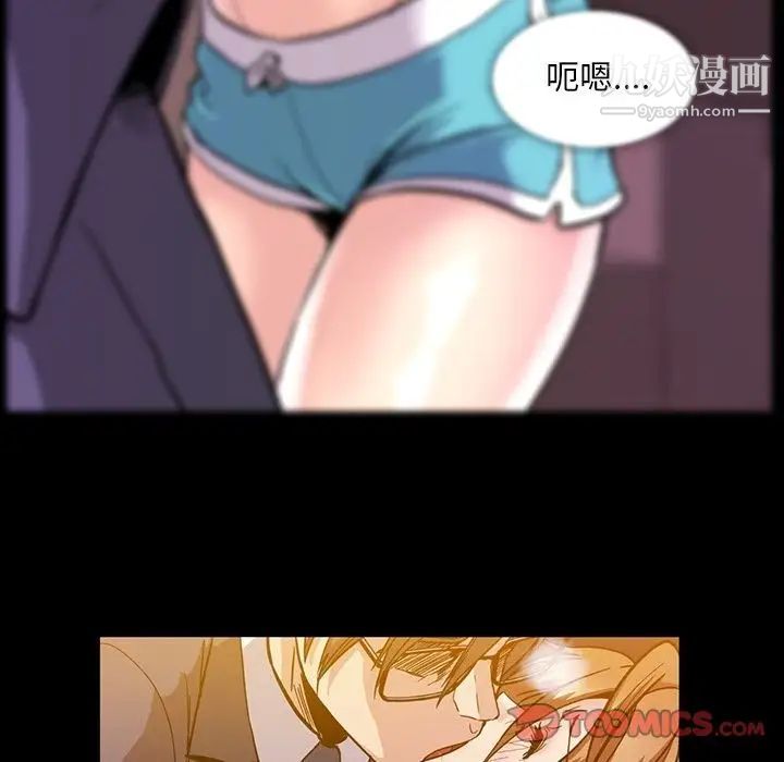《蜜毒》漫画 第16話