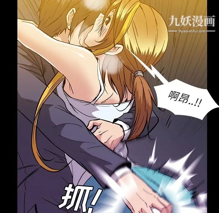 《蜜毒》漫画 第16話