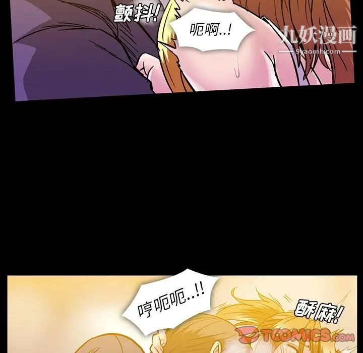 《蜜毒》漫画 第16話