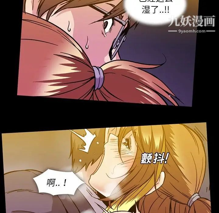 《蜜毒》漫画 第16話