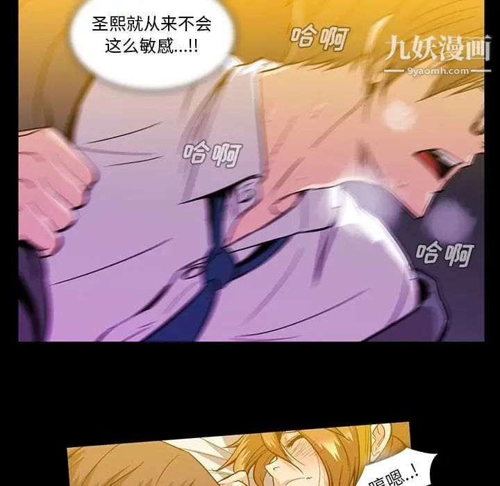 《蜜毒》漫画 第16話