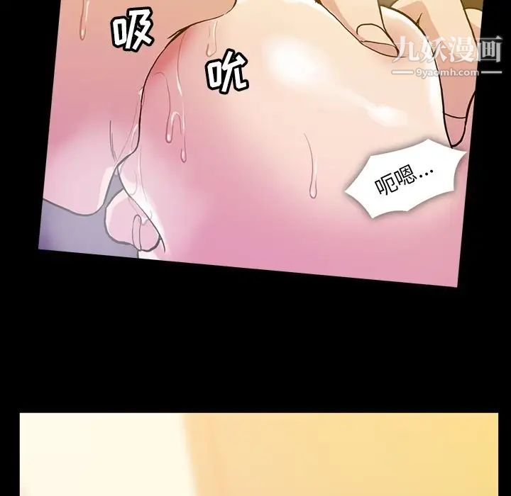 《蜜毒》漫画 第16話