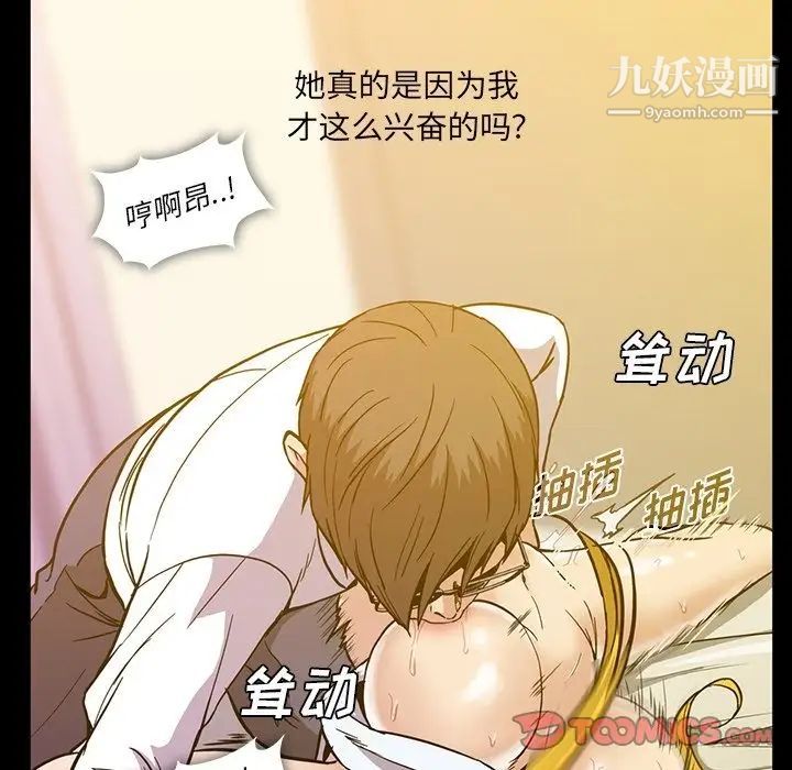 《蜜毒》漫画 第16話