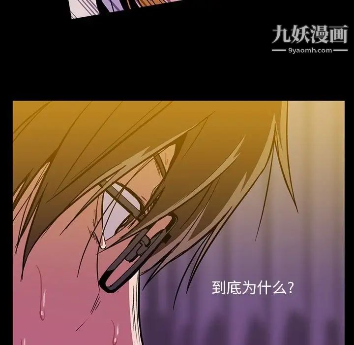 《蜜毒》漫画 第16話
