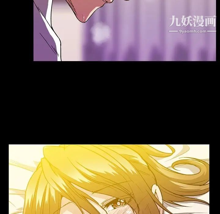 《蜜毒》漫画 第16話