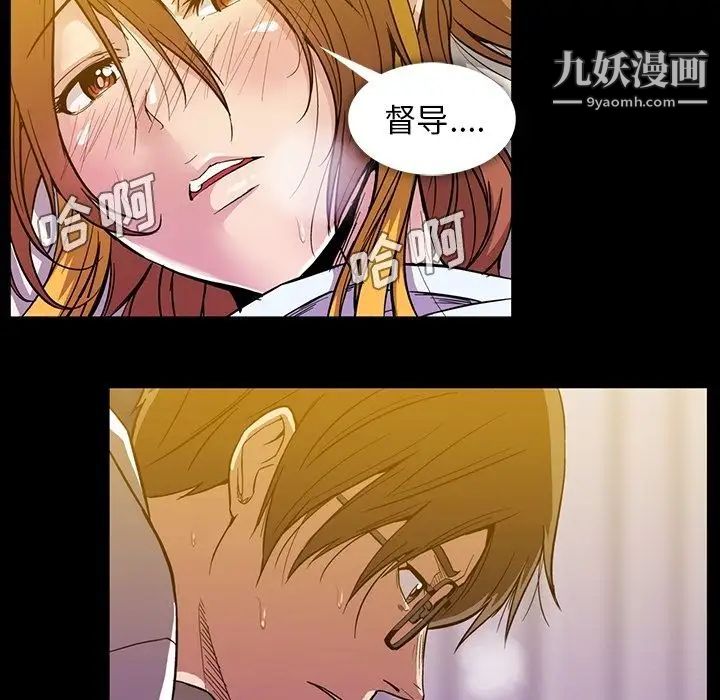 《蜜毒》漫画 第16話