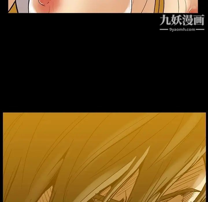 《蜜毒》漫画 第16話