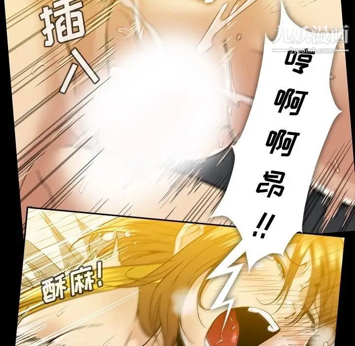 《蜜毒》漫画 第16話