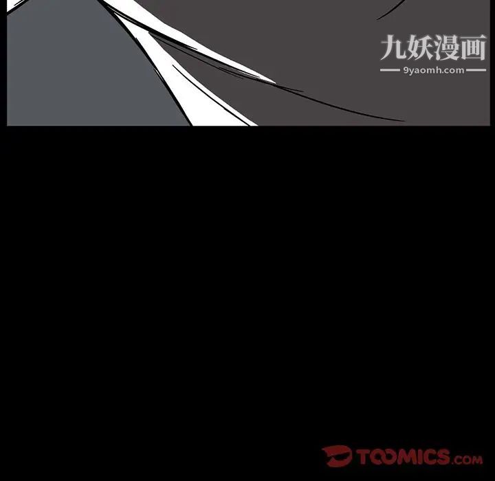 《蜜毒》漫画 第16話