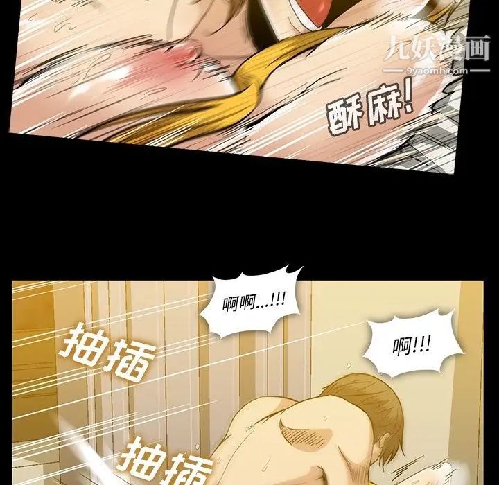 《蜜毒》漫画 第16話