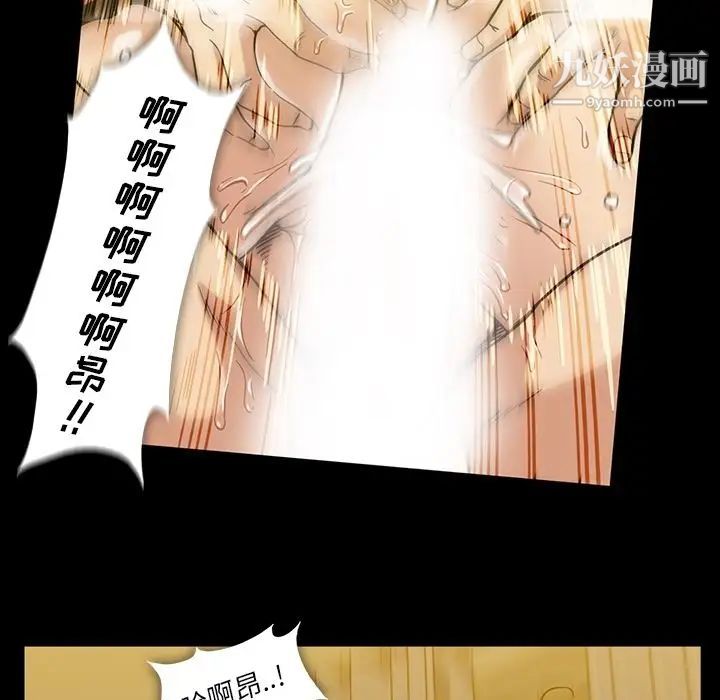 《蜜毒》漫画 第16話