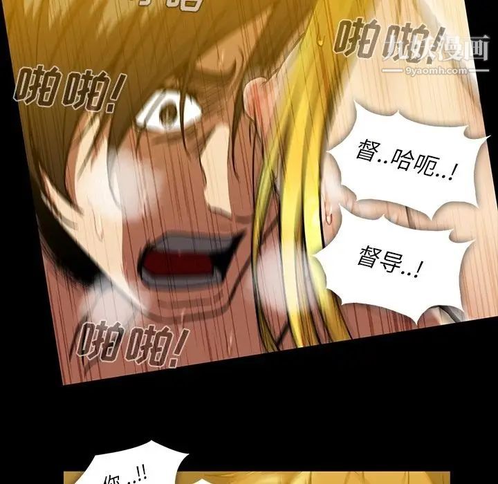 《蜜毒》漫画 第16話