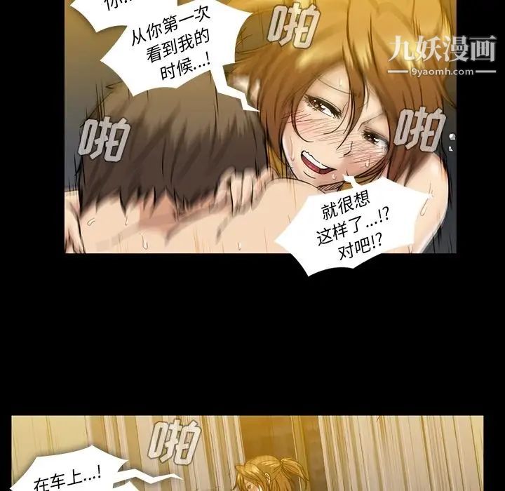 《蜜毒》漫画 第16話