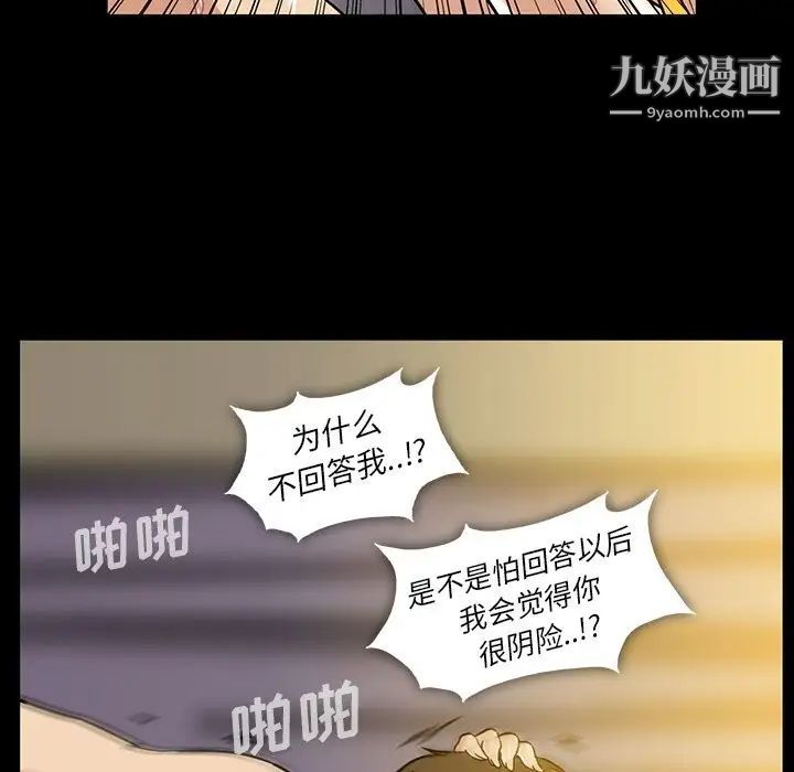 《蜜毒》漫画 第16話