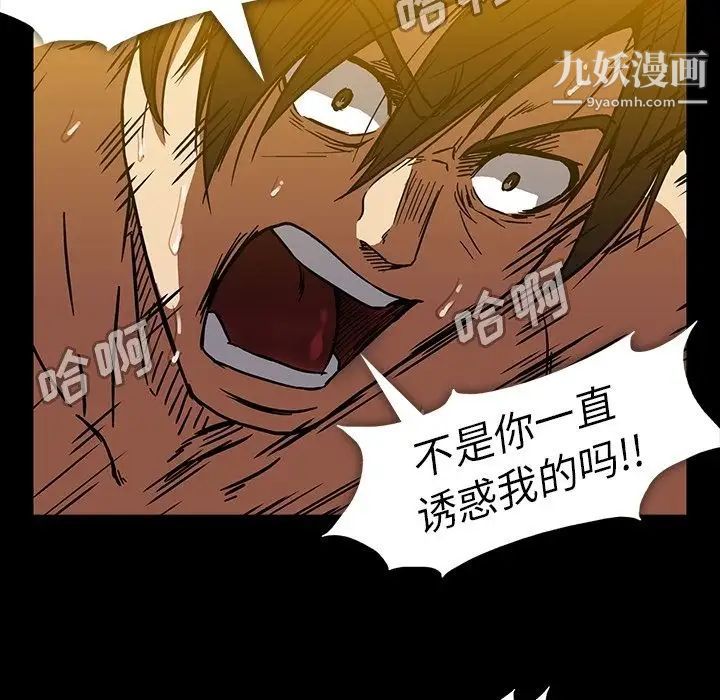 《蜜毒》漫画 第16話