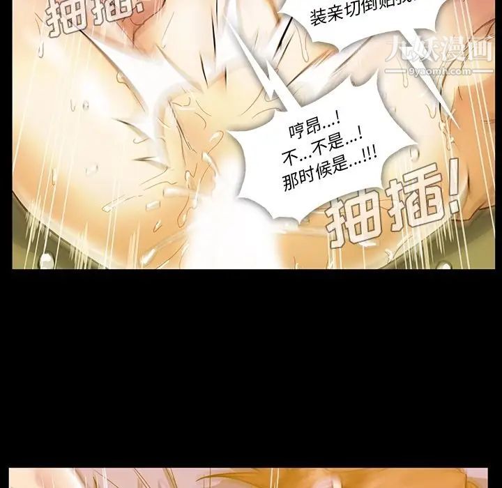 《蜜毒》漫画 第16話