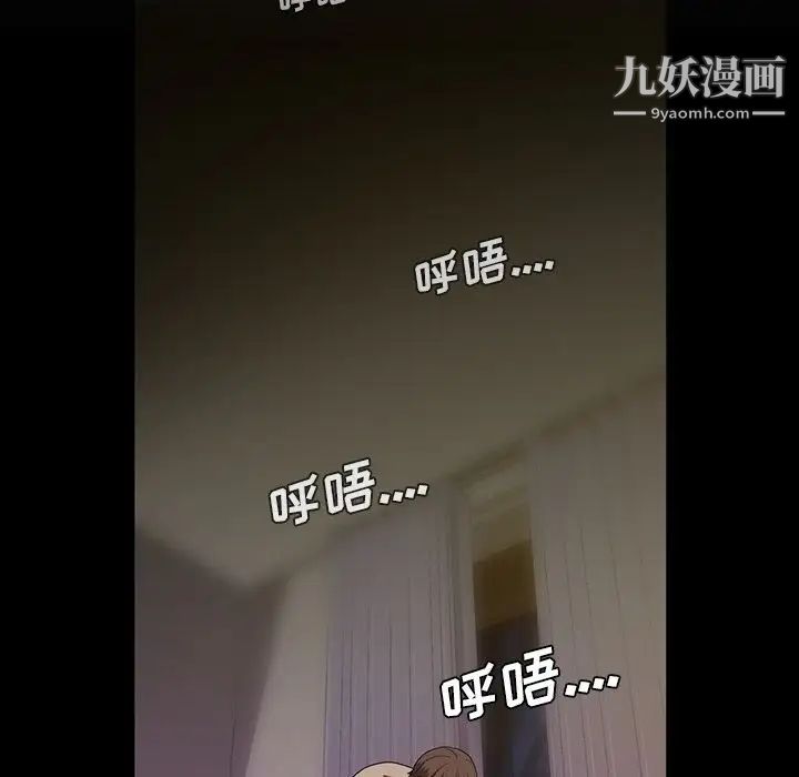 《蜜毒》漫画 第16話
