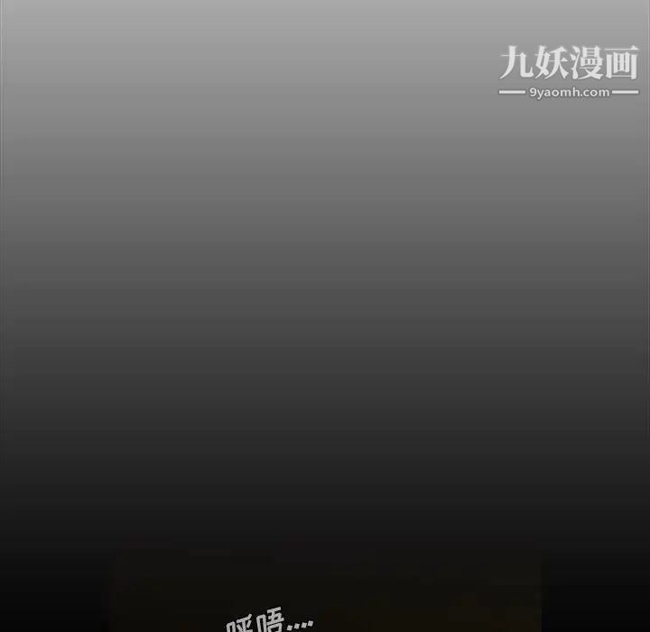 《蜜毒》漫画 第16話