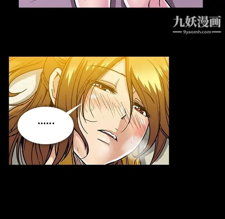《蜜毒》漫画 第16話
