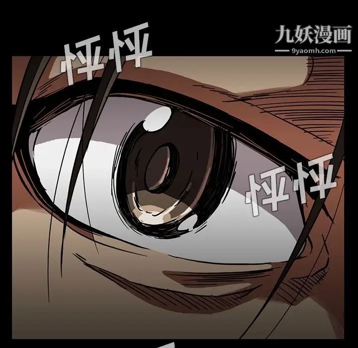 《蜜毒》漫画 第16話